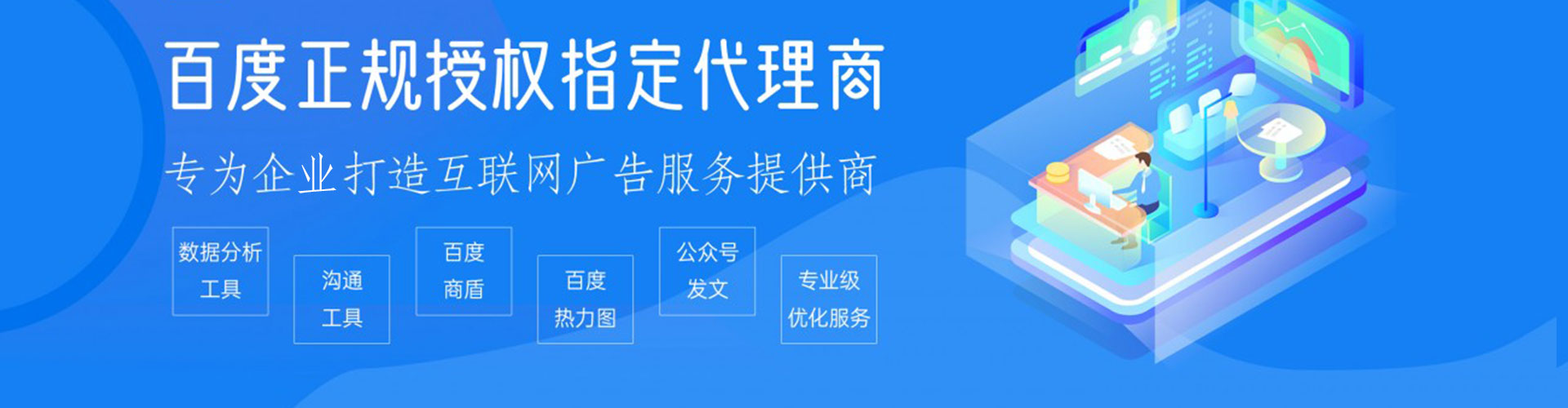 滑县推广竞价